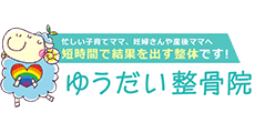 ABC整体スタジオ／ゆうだい整骨院