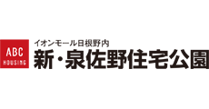 ABCハウジング 新・泉佐野住宅公園