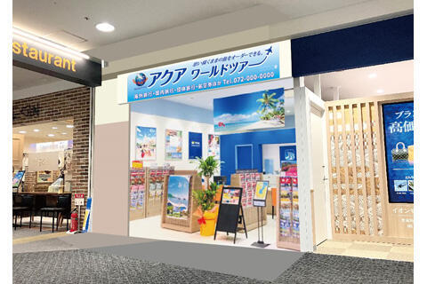 アクアワールドツアー