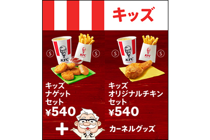 ケンタッキーフライドチキン