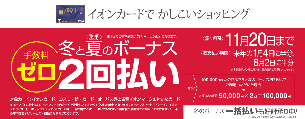 イオンモール釧路昭和 公式ホームページ イオンモール釧路昭和 公式ホームページ