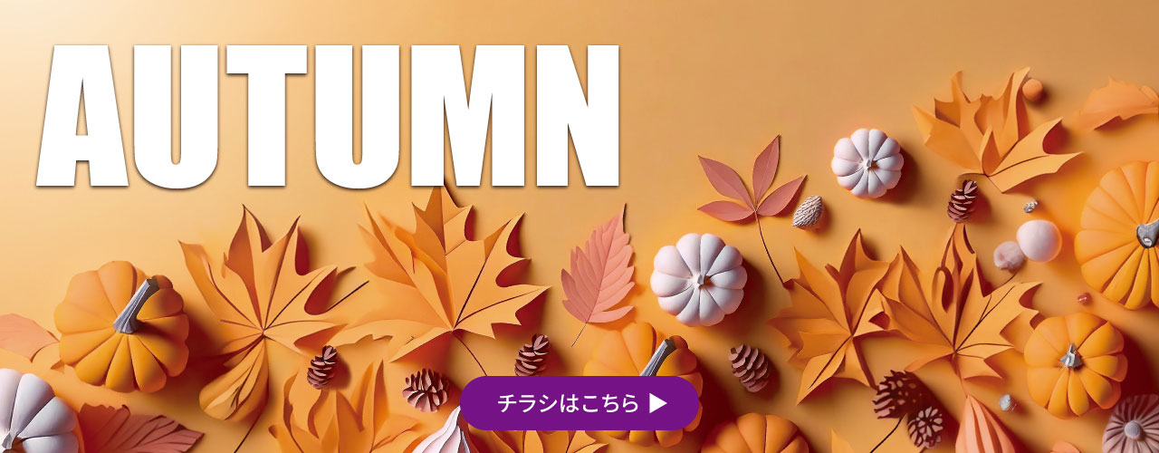 AUTUMN