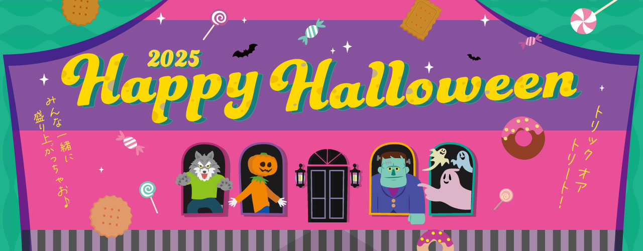 2025 Happy Halloween