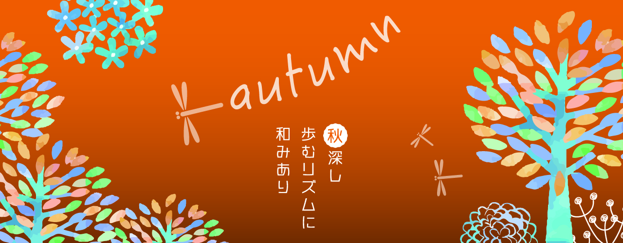 autumn<br />