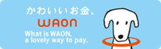 かわいいお金、WAON