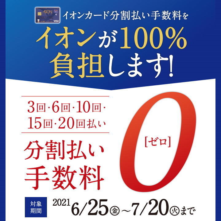 イベントニュース イオンモール茨木 公式ホームページ