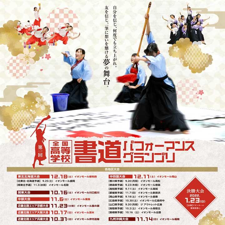 イベントニュース イオンモール茨木 公式ホームページ イベントニュース イオンモール茨木 公式ホームページ