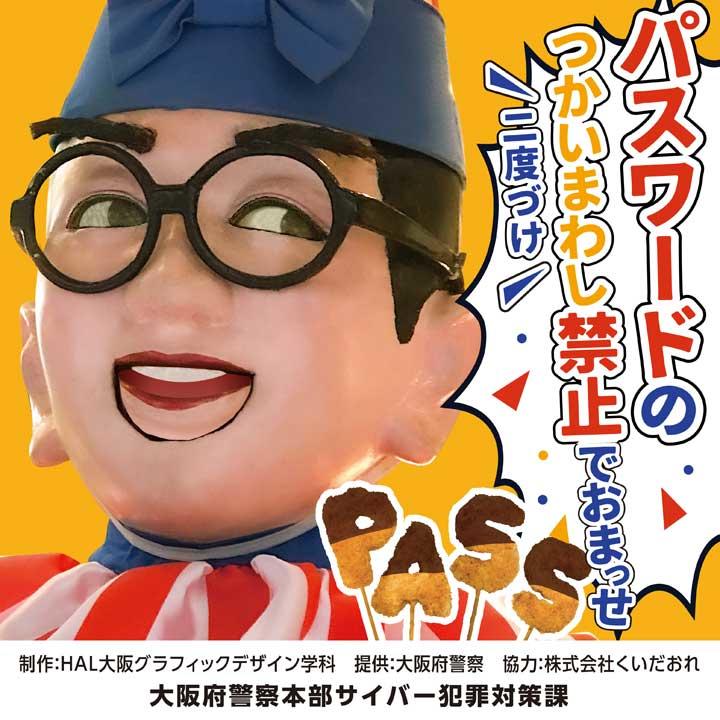 サイバーセキュリティ月間キャンペーン│イベントニュース│イオン 