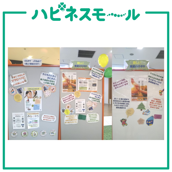 さとおやってなあに?