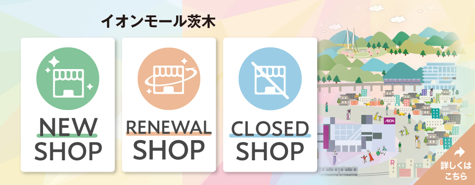 新店・改装・閉店店舗一覧