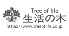 生活の木