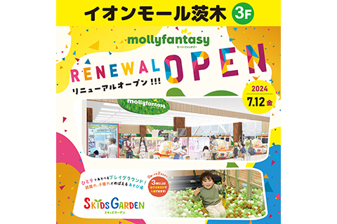 モーリーファンタジー