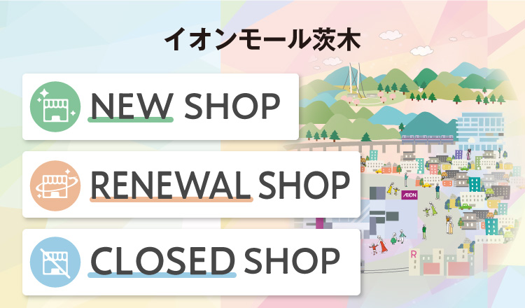 新店店舗のご案内