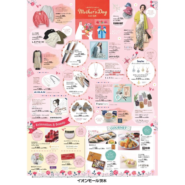 しあわせでいっぱいに。 〜Mother's Day〜