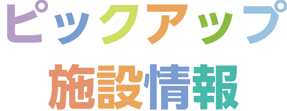 館内が明るくリニューアル