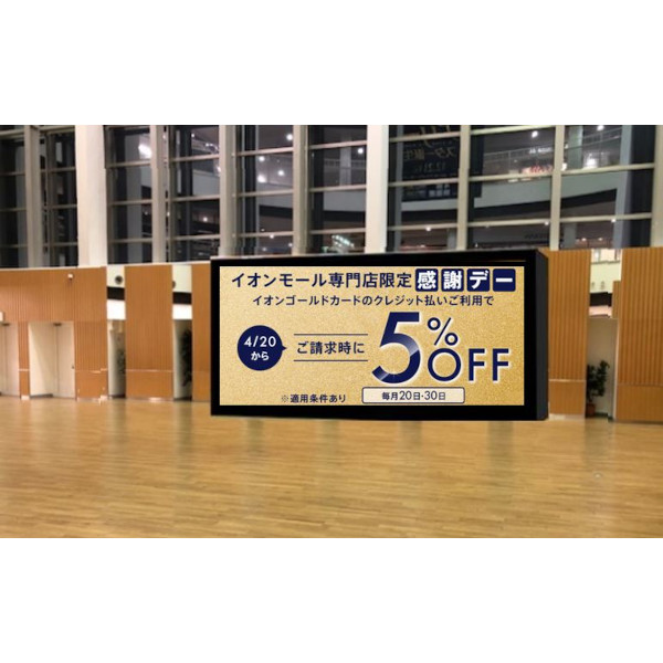 1F ジョイプラザのデジタルサイネージ