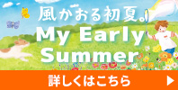 My Early Summer