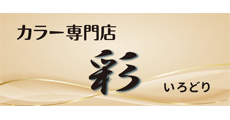 彩