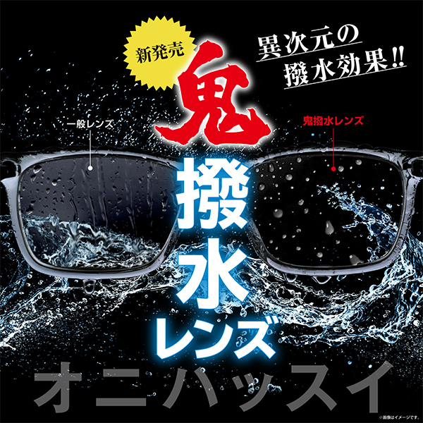 愛眼