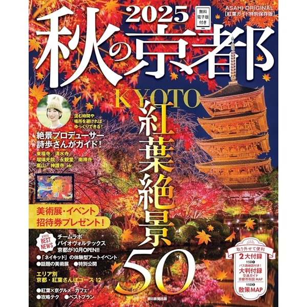喜久屋書店
