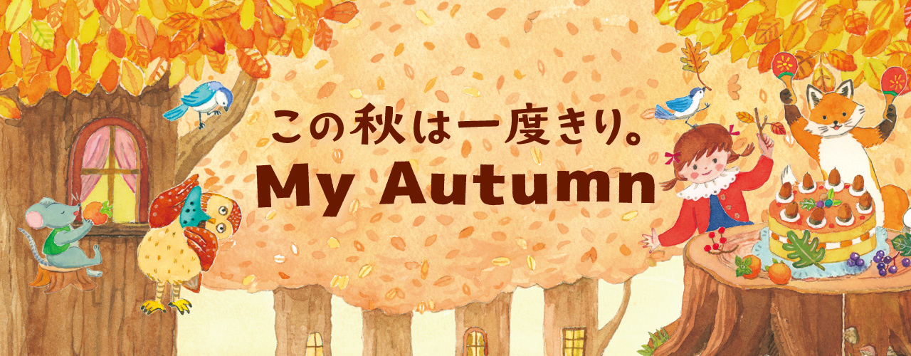 My Autumn