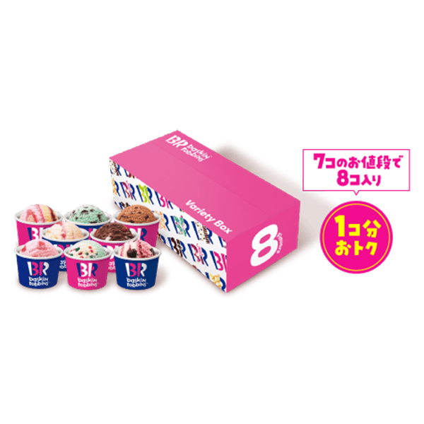 サーティワンアイスクリーム