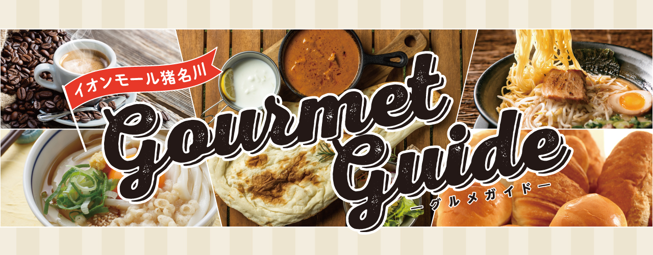 GOURMET GUIDE