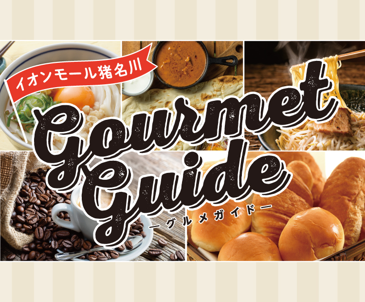 GOURMET GUIDE