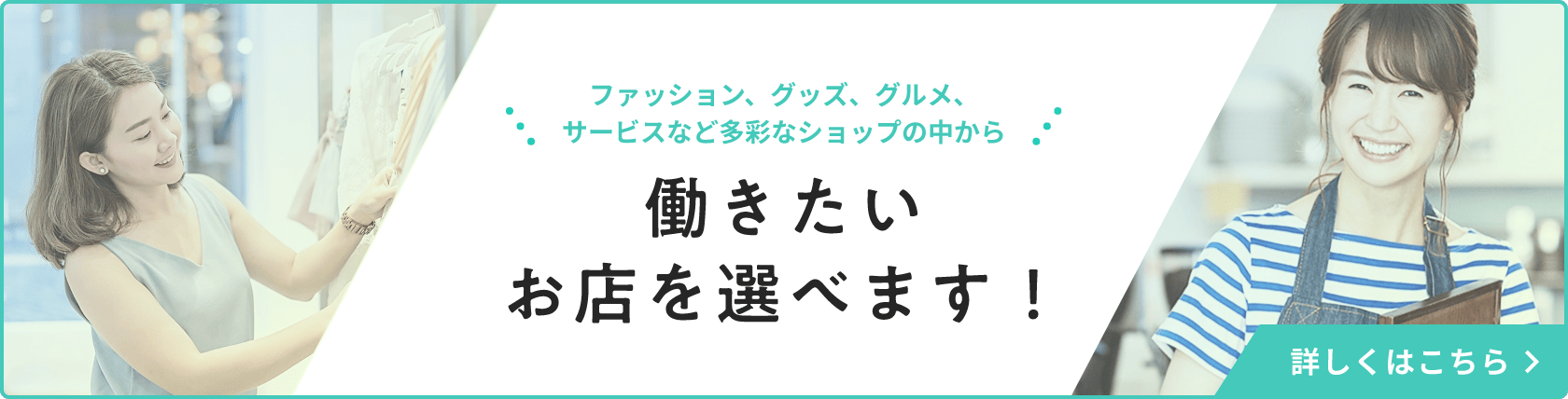 採用情報はこちら
