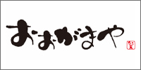 おおがまや