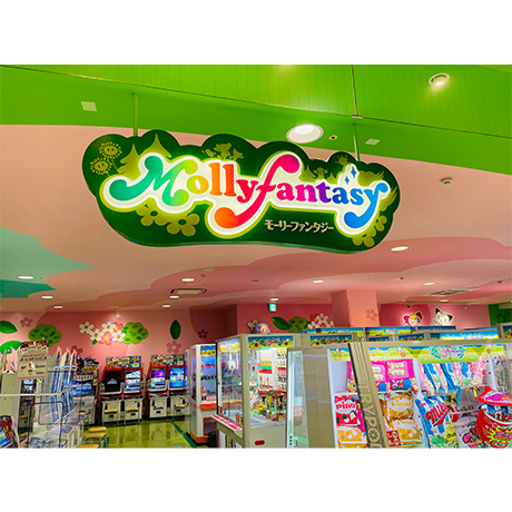 モーリーファンタジー