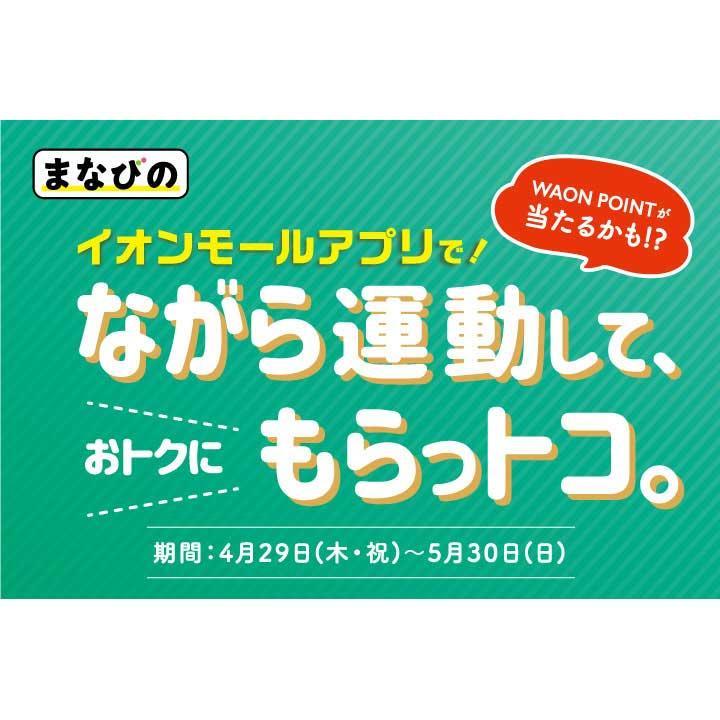 イオンモール石巻 公式ホームページ イオンモール石巻 公式ホームページ