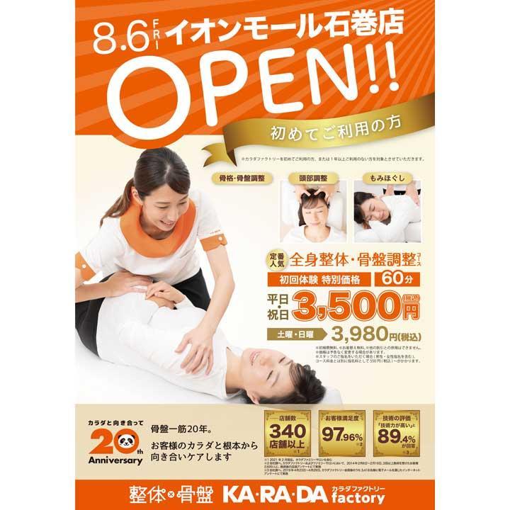 幹miki インストアライブ イベントニュース イオンモール石巻 公式ホームページ