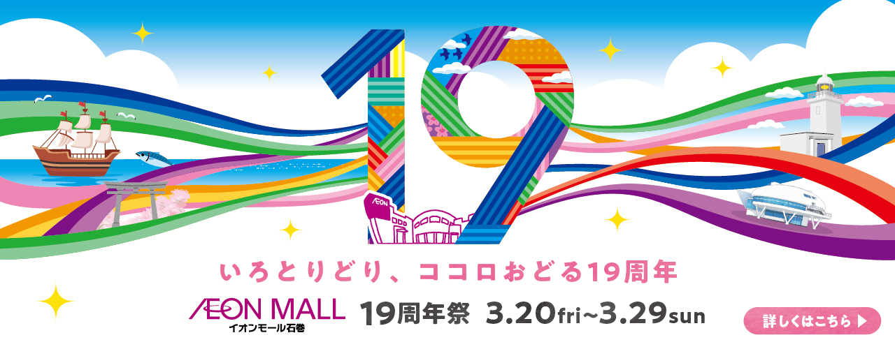 Happy 19th Anniversary