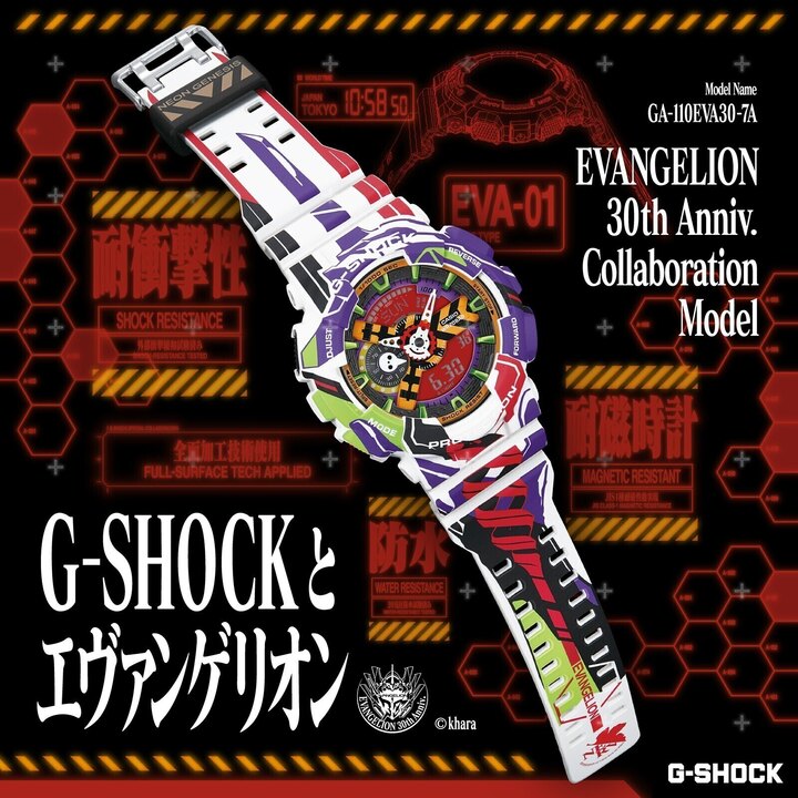 G-SHOCK エヴァンゲリオン 30周年モデル 10月1日予約受付開始！G-SHOCK × エヴァンゲリオン 30周年記念モデル