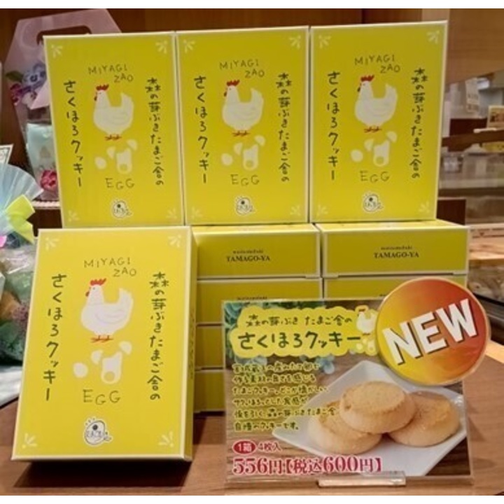 こゆき◡̈*❤︎さま リメイクラウンドバスケット 金色リボン　白色たまごのうさぎさん 森の芽ぶきたまご舎】さくほろクッキー - 森の芽ぶきたまご舎 - イオン