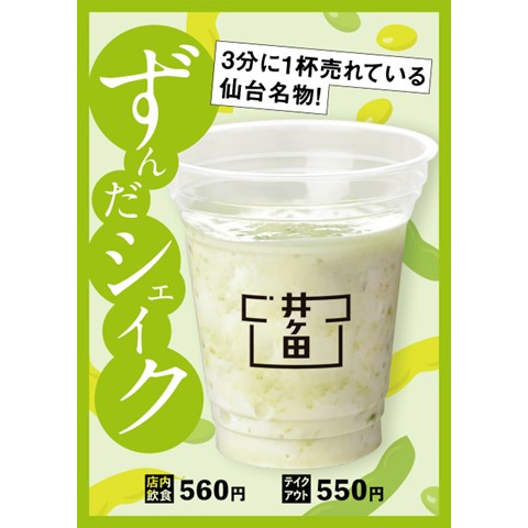 お茶の井ヶ田 喜久水庵