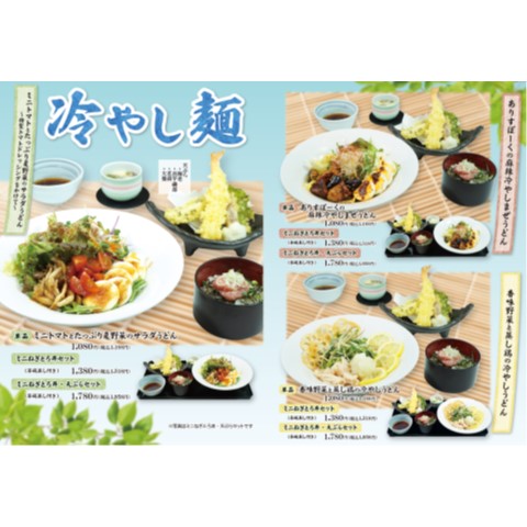 こだわり和食と甘味処かんながら