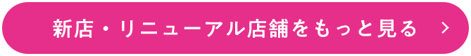 商品をもっと見る