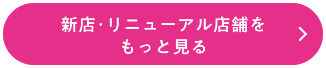 商品をもっと見る