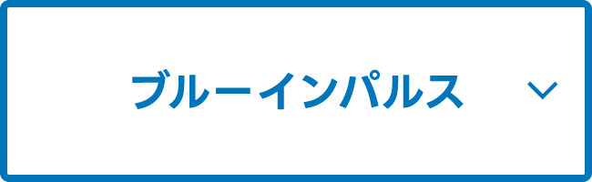 ブルーインパルス