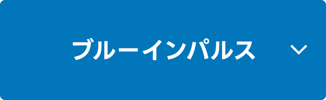 ブルーインパルス