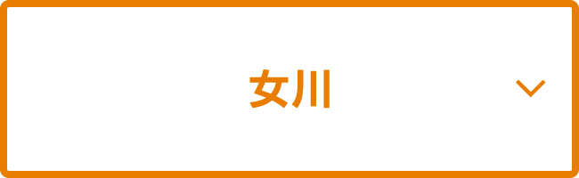 女川