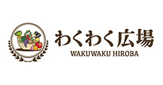 わくわく広場