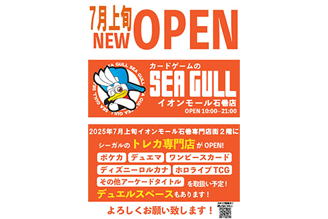 シーガル