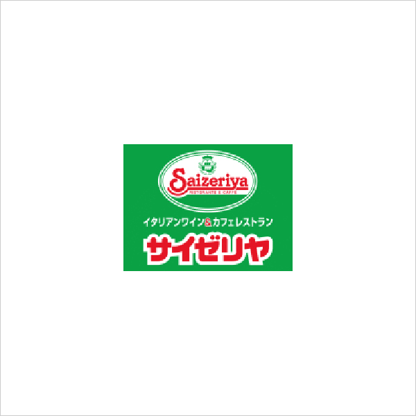 サイゼリヤ