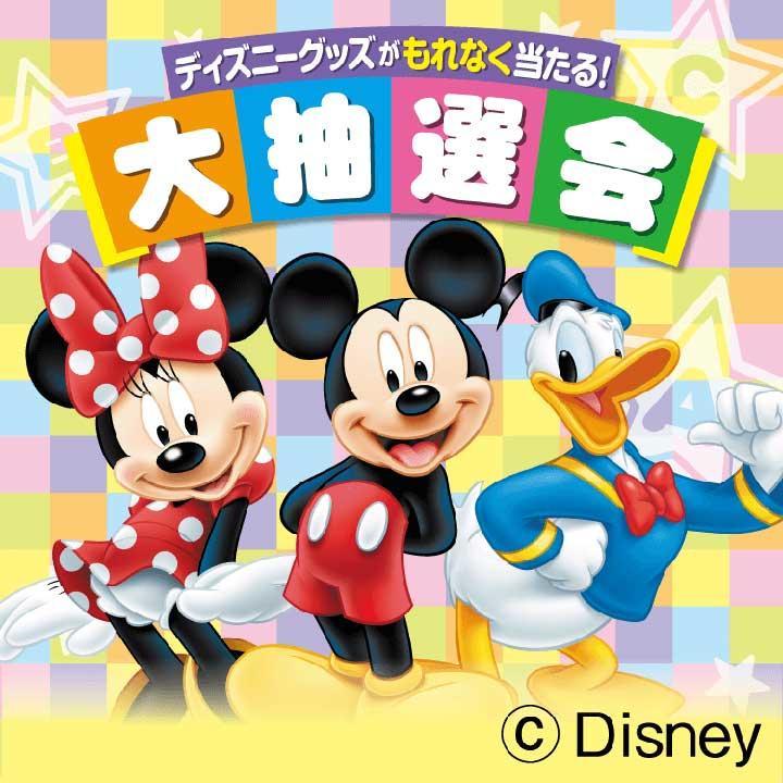ディズニー英語システム抽選会イベント イベントニュース イオン板橋ショッピングセンター ディズニー英語システム抽選会イベント イベントニュース イオン板橋ショッピングセンター