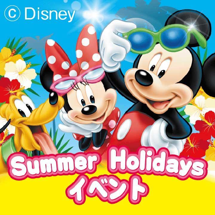 ディズニー英語システムsummer Holidays 抽選会イベント イベントニュース イオン板橋ショッピングセンター 公式ホームページ ディズニー英語システムsummer Holidays 抽選会イベント イベントニュース イオン板橋ショッピングセンター 公式ホームページ