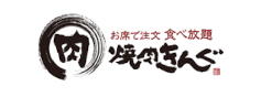 焼肉きんぐ