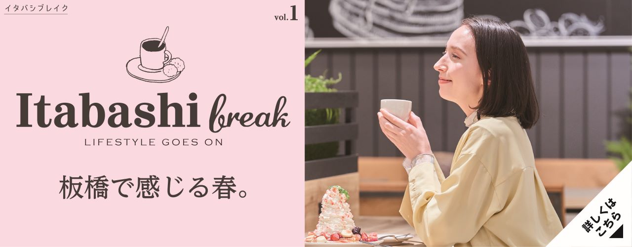 Itabashi break vol.1